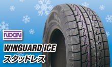 �������� 225/75 R16 NEXEN Winguard- Ice SUV 104T t